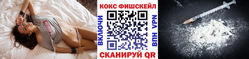 Cocaine Fish Scale Южноуральск