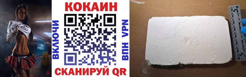 Кокаин Колумбийский  наркошоп  Южноуральск 