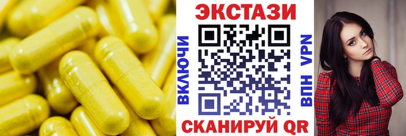 Экстази TESLA  Южноуральск 