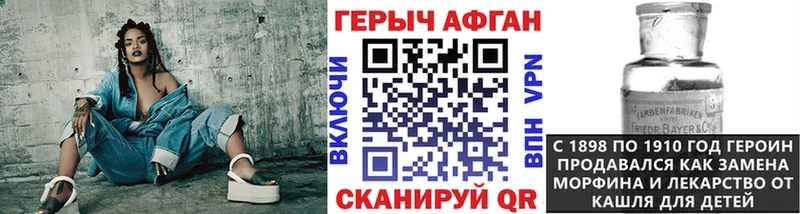 наркошоп  Южноуральск  Героин хмурый 