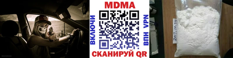 МДМА молли  продажа наркотиков  Южноуральск 