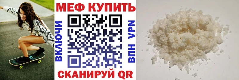 площадка телеграм  Южноуральск  МЯУ-МЯУ кристаллы 